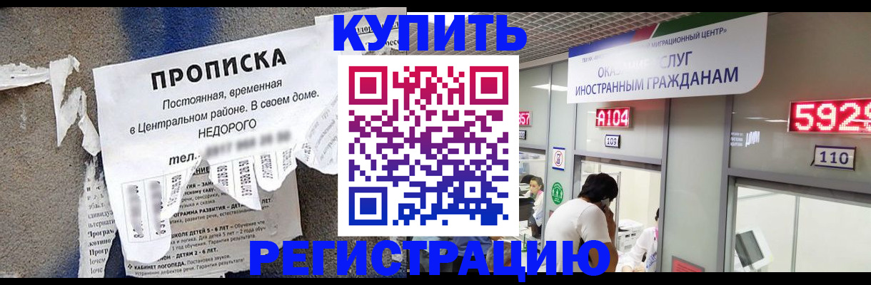 прописка в квартире в Печоре