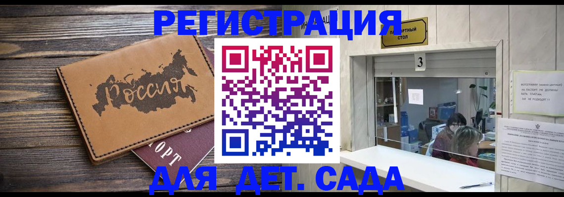 прописка в квартире в Печоре