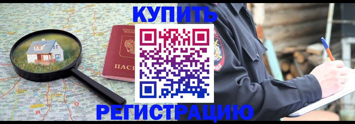 временная регистрация 2025 в Печоре