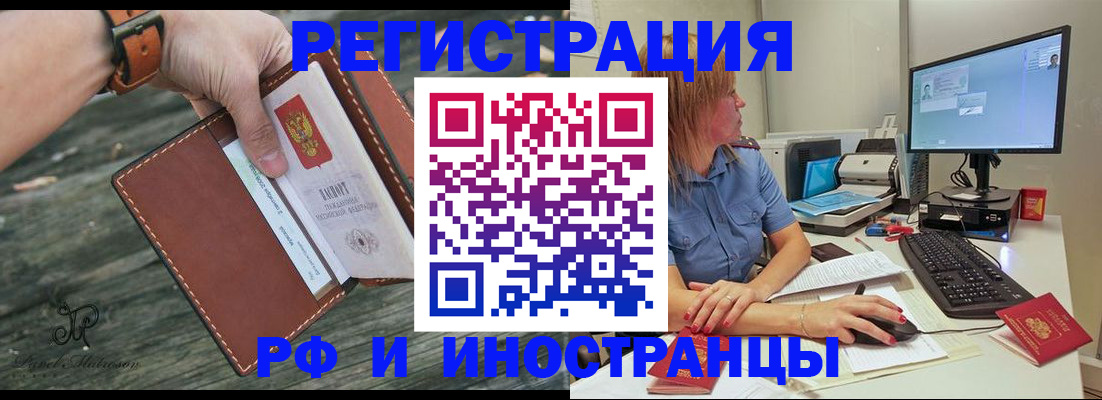 временная регистрация собственник в Печоре